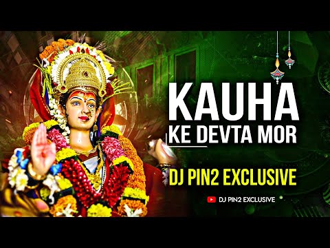 Kauha Ke Devta | कउहा के देवता | Original Bass Remix | Dj Pintu X Dj Shivendra | Cg Jash Geet Mix