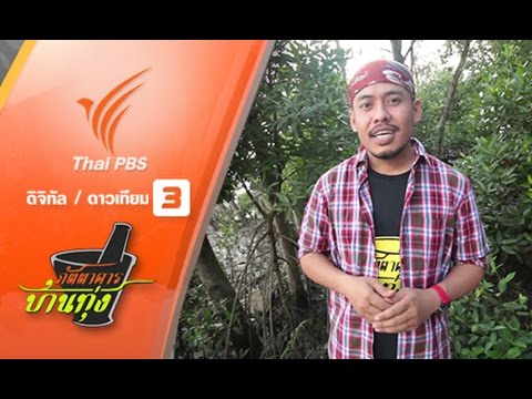 ภัตตาคารบ้านทุ่ง