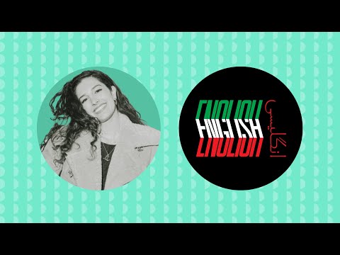 Language and Identity: ENGLISH by Sanaz Toossi