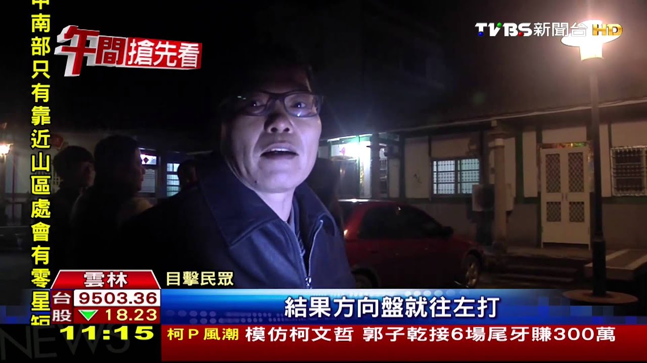 ​車輛暴衝撞平安宴　賓客一死四輕傷