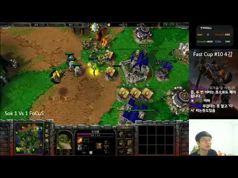 180502 Fast Cup #10 4강 FoCuS Vs Sok 2편