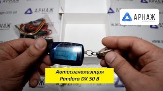 Pandora DX 50S v.2 - відео 1
