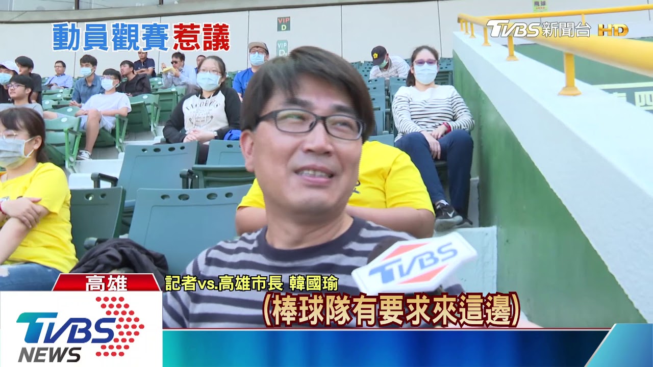 韓職熱身賽韓國瑜開球 動員國中棒球隊惹議