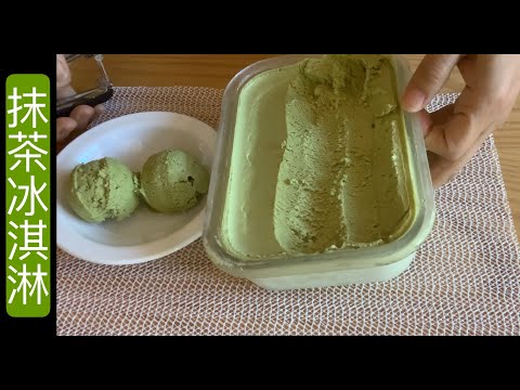 Rich and Creamy Japanese Matcha Ice Cream