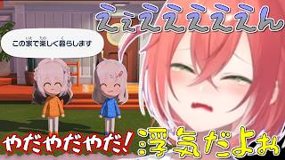 【トモコレ】全思全愛のソフィーに翻弄され嫉妬に狂うあかぴゃ【にじさんじ/切り抜き/獅子堂あかり】