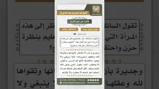 صورة 5193 -   حكم طلب المرأة الطلاق من زوجها لمنعه لها من إكمال تعليمها - نور على الدرب