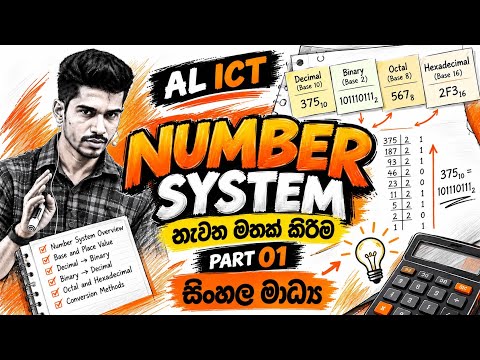 NUMBER SYSTEM || RECAP