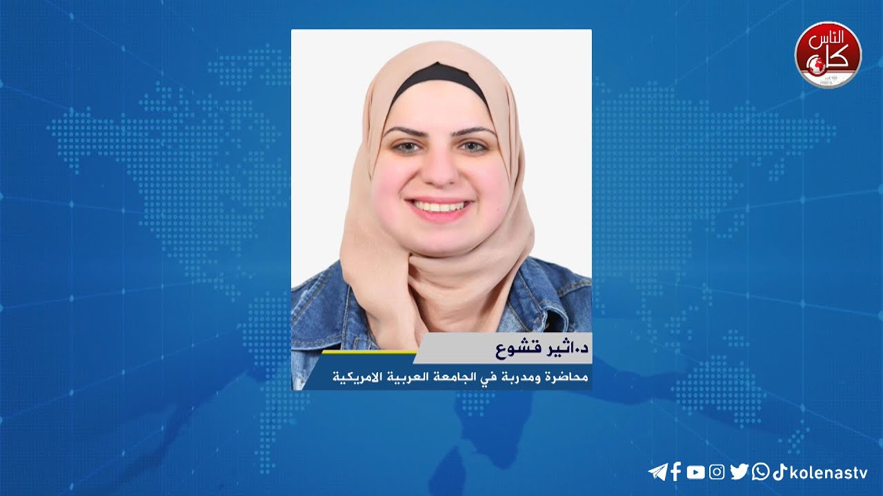 ما الذي يُسبب الكهرباء الساكنة.. ولماذا نشعر بها في الشتاء :  د.اثير قشوع