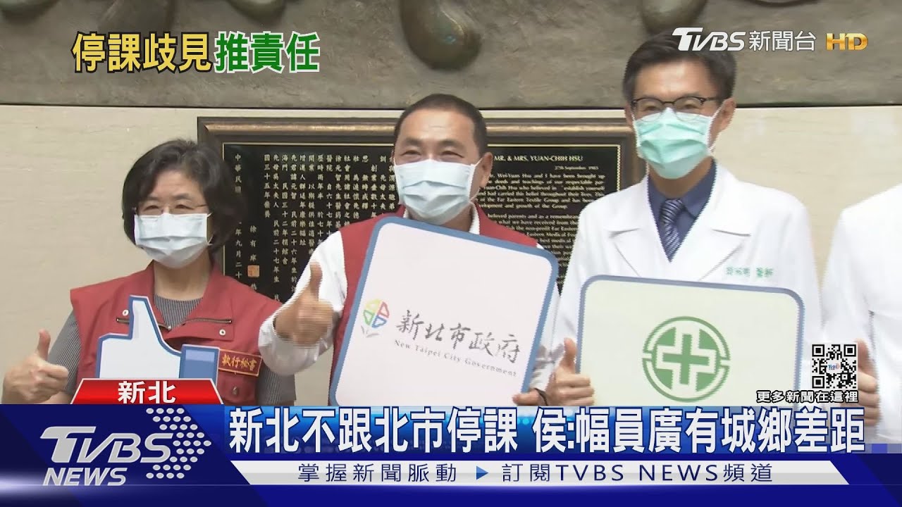 綠批侯不敢「擔責停課」 藍:是跟中央指引走