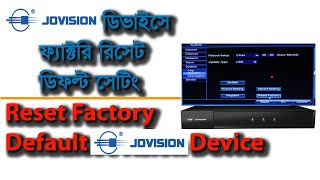 How to reset factory default jovision device || factory default jovision dvr