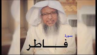 Download lagu THE BEST RECITATION BY Sheikh MOHAMMED AYYUB SURAH FATIR IN MASJID QUBA TARAWIH 1417 😭😭 mp3 Download lagu THE BEST RECITATION BY Sheikh MOHAMMED AYYUB SURAH FATIR IN MASJID QUBA TARAWIH 1417 😭😭 mp3