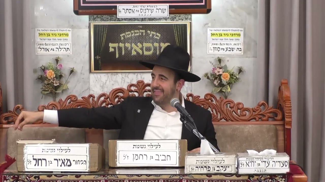 הרב מאיר אליהו   •  נשמות הנפטרים   •  ויקרא תשפ'ו