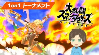 【スマブラSP】ホムラのNB強くない⁇【全キャラVIP】