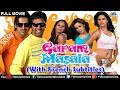 Garam Masala Full Movie WITH FRENCH SUBTITLE Akshay Kumar John Abraham Bollywood Full Movies