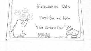 Tashika na koto たしかなこと - Kazumasa Oda