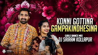 KONNI GOTTINA GAMPAKINDHESINA KO KO KO NEW FOLK SONG - GIRLS DANCE MIX - DJ SRIRAM KOLLAPUR |#viral