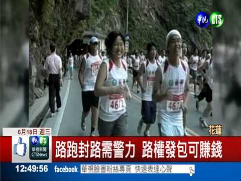 路權1家包15年 傅崐萁:公平競標