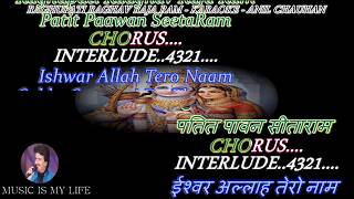 Raghupati Raghav Raja Ram Karaoke With Scrolling Lyrics Eng. &amp; हिंदी