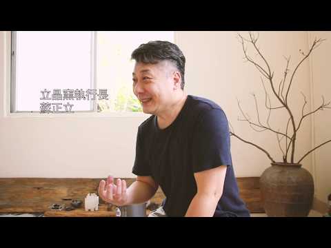 家族四代產業 蘇正立「窯」出新篇章