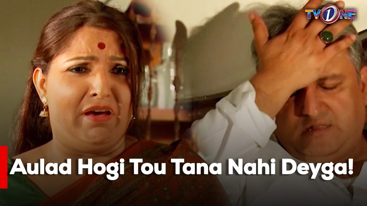 Aulad Hogi Tou Tana Nahi Deyga! | Shagufta Ejaz | Sameera Hasan