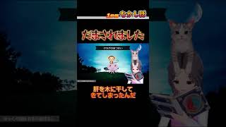 詐欺！だまされました！　クラゲがぐにゃぐにゃしている理由　#shorts