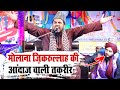 मौलाना ज़िकरुल्लाह की अंदाज़ वाली तक�