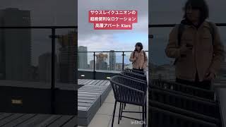 1階韓国系スーパー、ホールフーズは道を渡ってすぐの好立地。バスやストリートカーなどのアクセスも最高に良い。 #シアトル不動産 #シアトル駐在 #サウスレイクユニオン