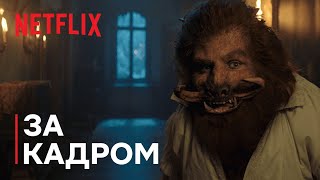 В образі Нівеллена | Відьмак | Netflix