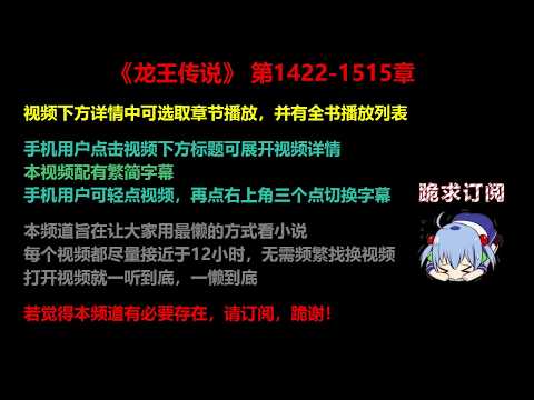 , title : '斗罗大陆Ⅲ龙王传说 1422-1515 章 听书'