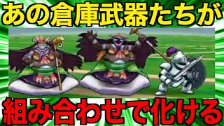 なんだこの倒し方は…異次元の討伐方法を発見してしまいました【ドラクエウォーク】