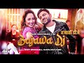 Video BAJAWA DJ BHOJPURI DANCE MIX Latest Bhojpuri Song 2023 RAKESH SINGH RANI CHATTERJEE