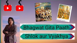The Main Message in the Bhagavad Gita गीताकामुख्यसंदेश