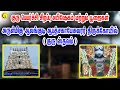 LIVE Guru Peyarchi Special Poojai அருள்மிகு ஆலங்குடி ஆபத்�