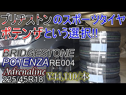 ポテンザ ピセナについて詳しく解説