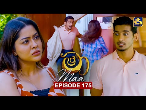 Maa (මා) | Episode 175 | 31st December 2025 | Swarnavahini
