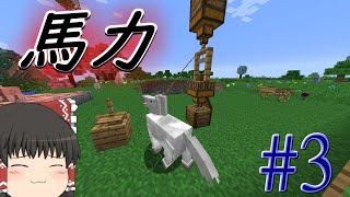 【ゆっくり実況】原始時代から始めるマインクラフト　＃3