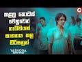 කළල කොටස් වෙනුවෙන් ගැබිනියන් ඝාතනය ක�