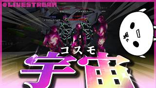 [#隠れ家GTA] 宇宙、それこそが「勝利」への道だｯｯｯ....！！！  [初見さん大歓迎]