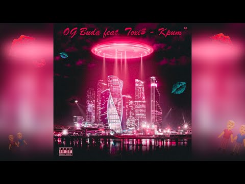 OG Buda feat. Toxi$ - Крит (GAY REMIX)