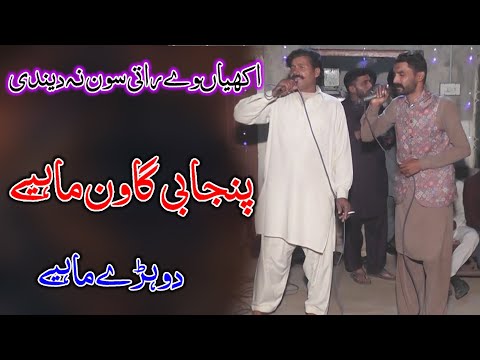 Akhiyan ve Raati Soan Nai Daindiyan - Tribute To Noor Jahan - New Dhol Jhumar Song [Slowed+Reverb]