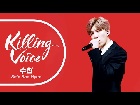 [Killing Voice 출연기원] 수현(U-KISS)의 킬링보이스-Smart Love, Take It Slow, 끼부리지마, 놀이터, 아픔보다 아픈, 시끄러!!, 만만하니 등