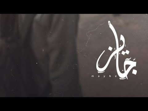 جايز عمار حسني