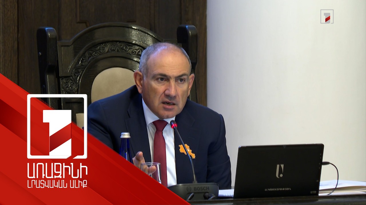 Անորակ ապրանք արտահանել ինքնիշխանության հաշվին՝ անտրամաբանական է. Նիկոլ Փաշինյան