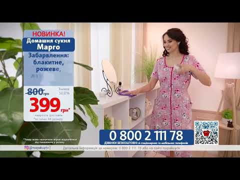  Домашня сукня Марго