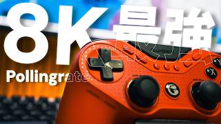 格安なのに8K対応!?180g超軽量&拡張ボタン9個のガチ勢スペックが1万円！【Gamesir Tarantula 8K】