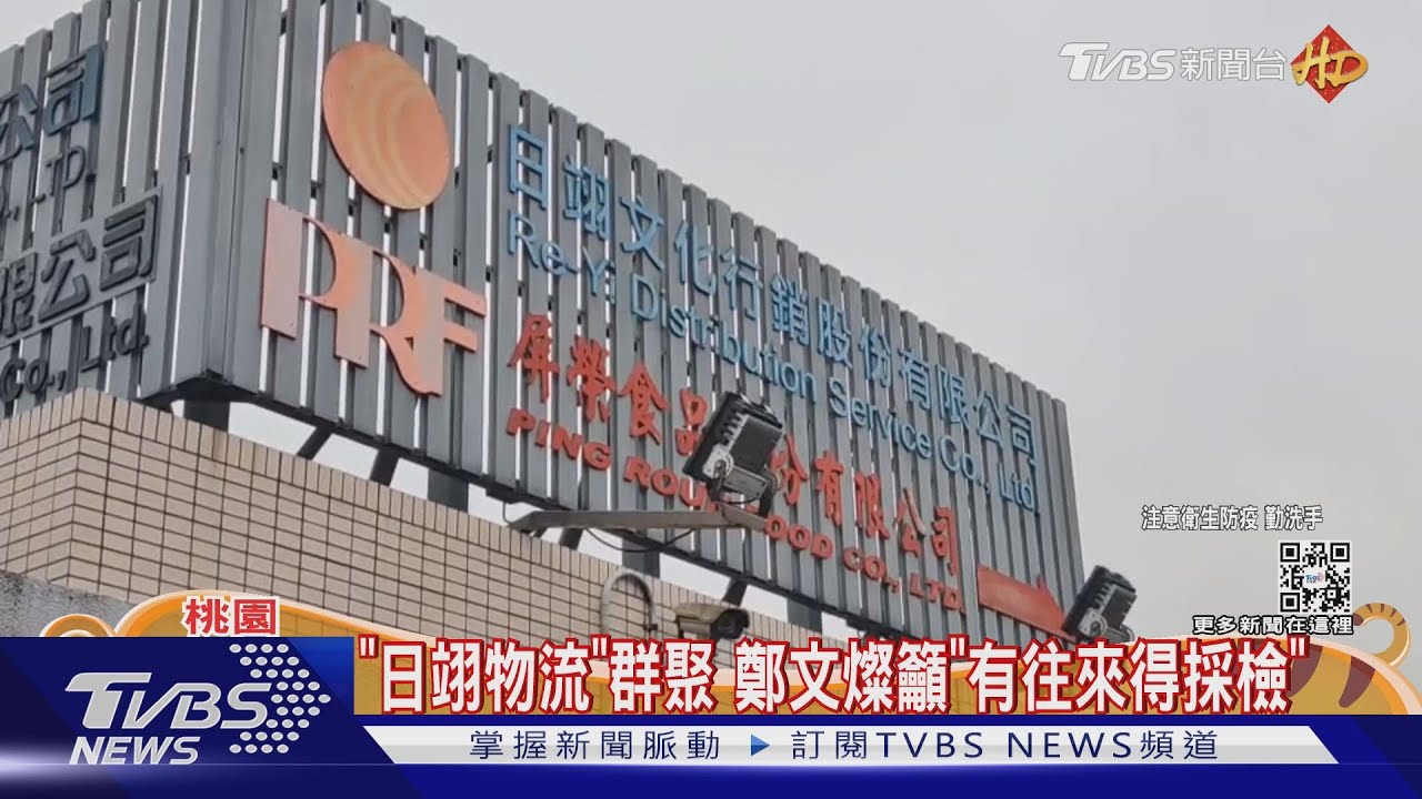 桃園增7本土確診！日翊物流+2、加貝爾+1　爆1傳4家庭群聚染疫