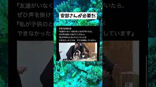 #政治 #自民党 #安倍晋三