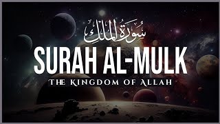 Surat Al-Mulk | Reciter | Haitham  Al-Dakhin #سورة_الملك كاملة #هيثم_الدخين
