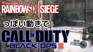 シージっぽくやったら強かったw【CoD:bo3実況】#11