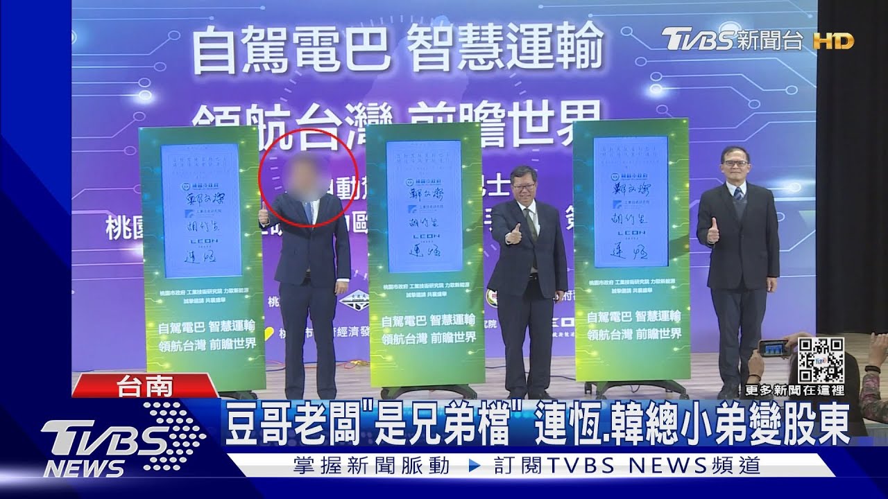 花酒案後續!歐哥弟叫韓總 遭指吃案費玲玲駁